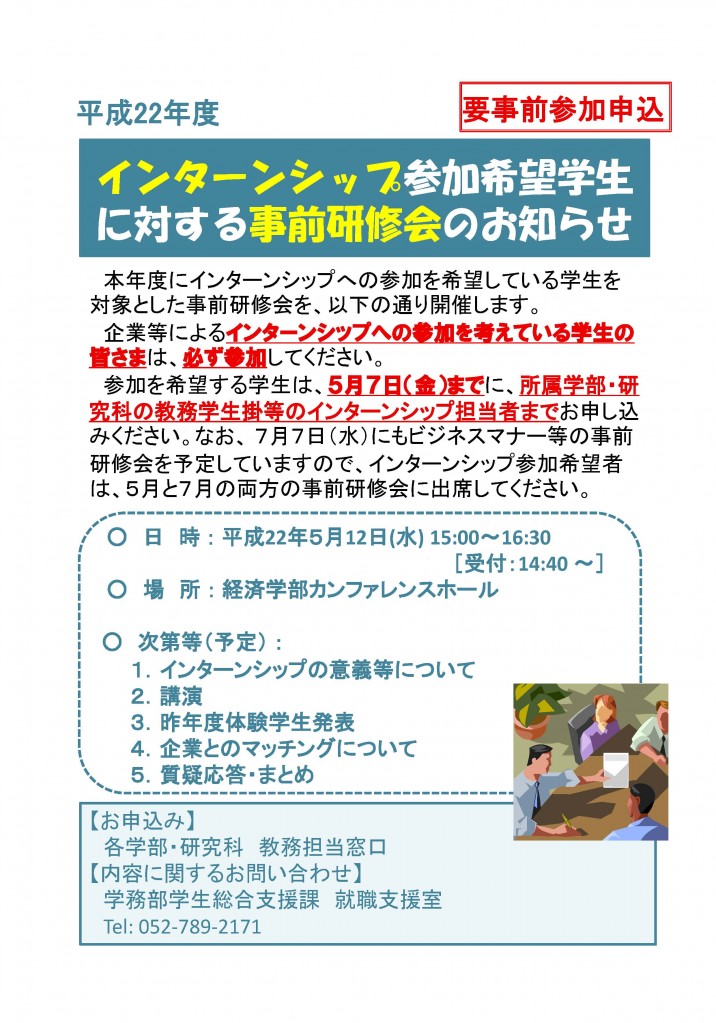 研修会のお知らせ